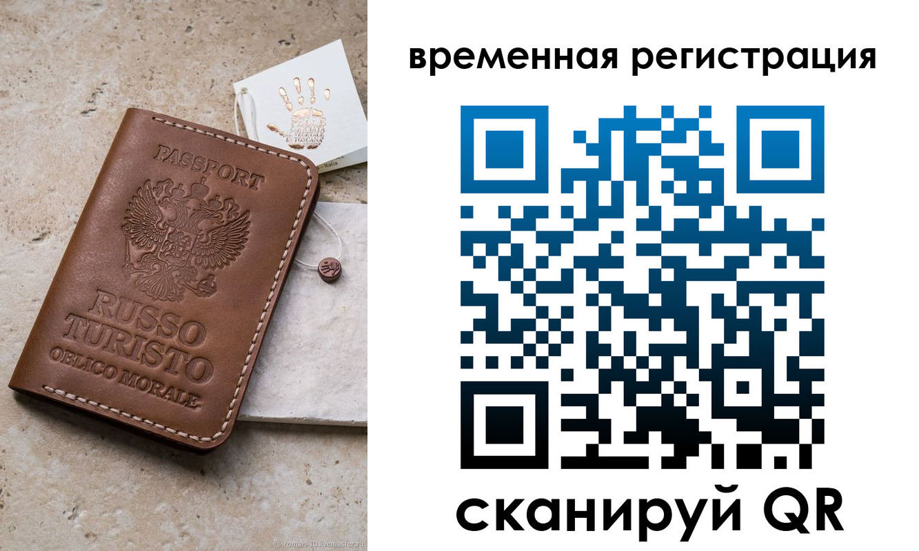 прописка для школы в Александровске