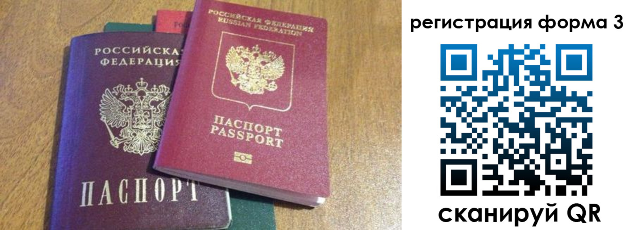 прописка ребенка в Александровске