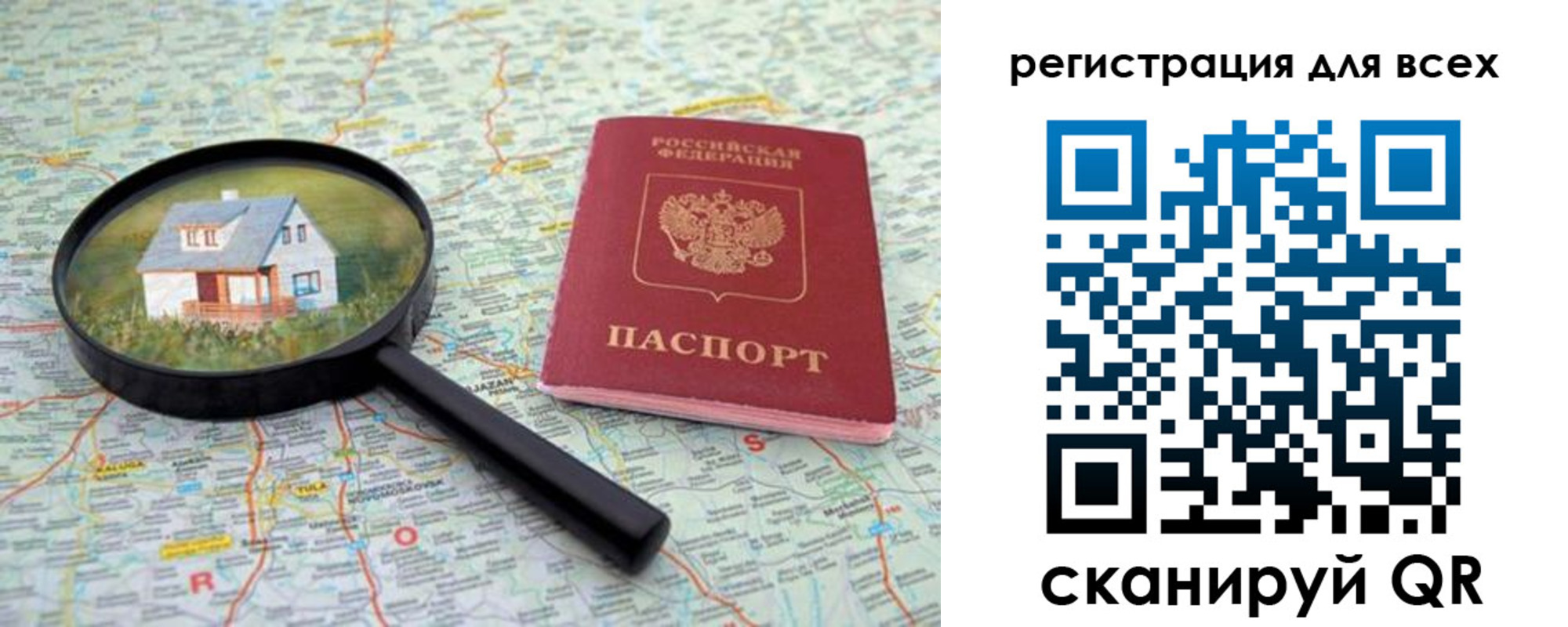 где прописаться в Александровске