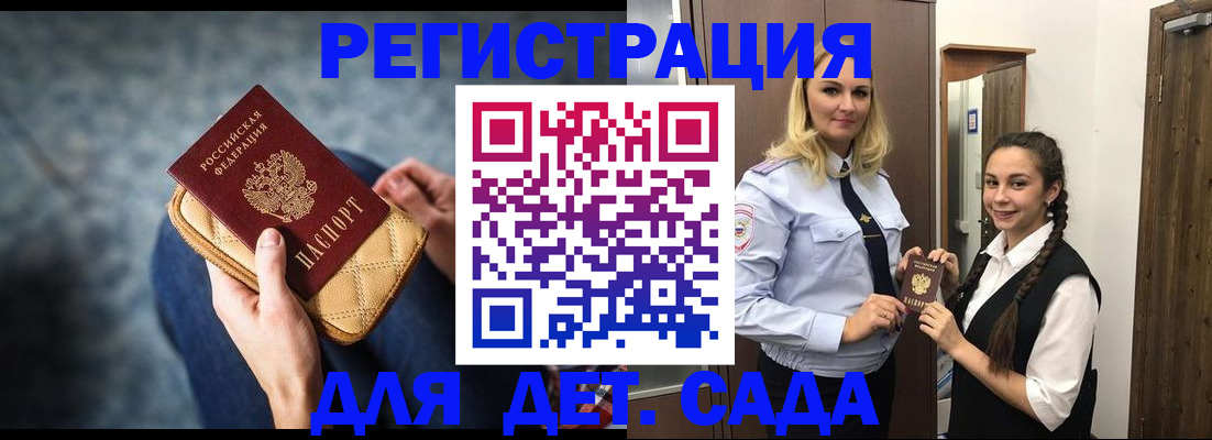 временная регистрация поиск в Александровске