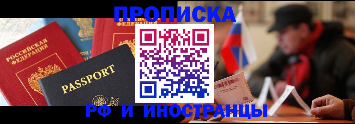 временная регистрация собственник в Александровске