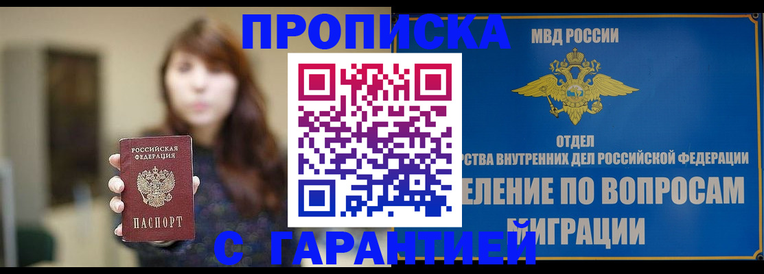 временная регистрация для школы в Александровске
