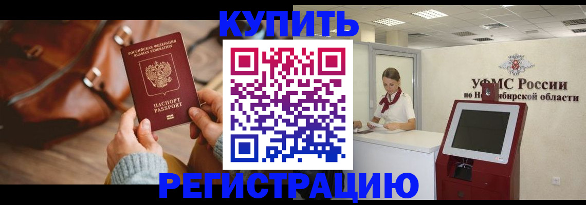 прописка иностранных граждан в Александровске