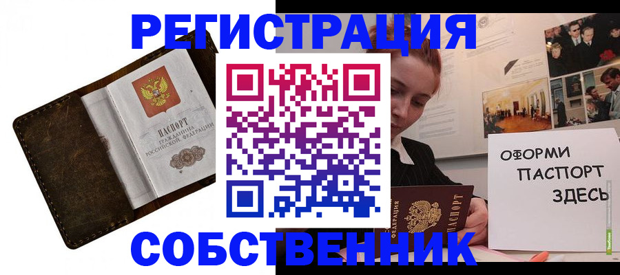 временная регистрация законно в Александровске